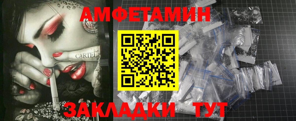 Amphetamine  Вход с VPN  Черкесск  Amphetamine 98% 