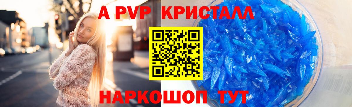 A PVP крисы CK  А ПВП Соль  Вход с VPN  Черкесск 