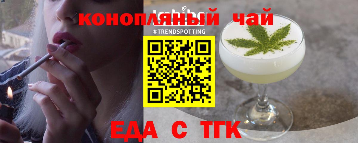 Cannafood конопля  Вход с VPN  Черкесск 