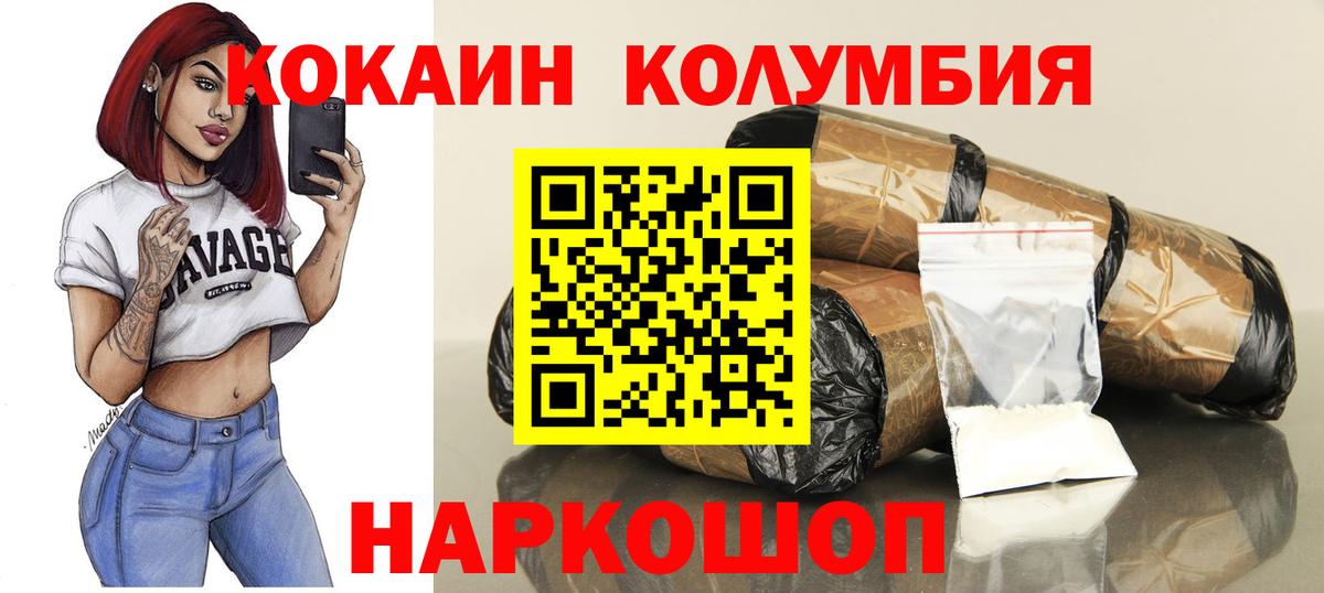 Кокаин VHQ Черкесск