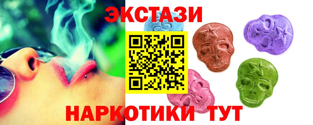 Ecstasy бентли  Ecstasy 300 mg  Вход с VPN  Ecstasy  Черкесск 