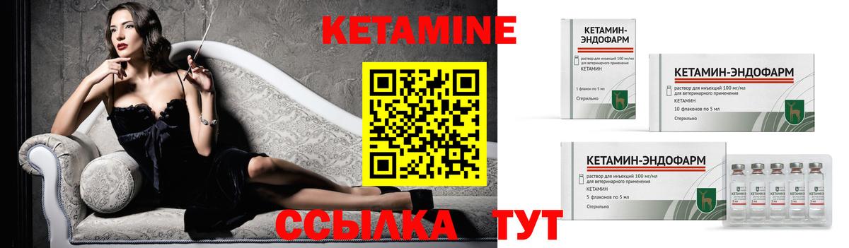 КЕТАМИН VHQ  КЕТАМИН ketamine  Вход с VPN  Черкесск 