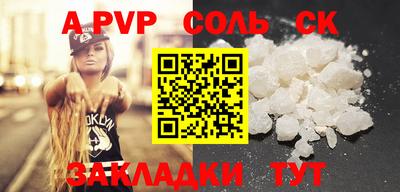 соль ск Кандалакша