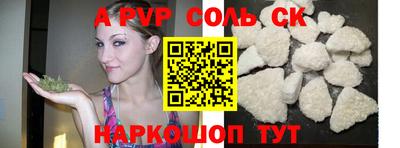 соль ск Кандалакша