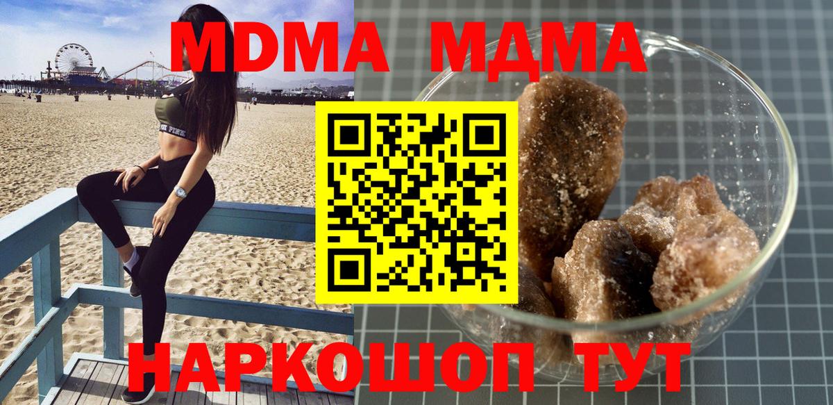 МДМА VHQ  МДМА кристаллы  MDMA  Черкесск  Вход с VPN 
