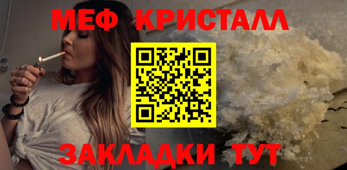наркошоп  Меф кристаллы  МЯУ-МЯУ  Черкесск  Вход с VPN  МЯУ-МЯУ 