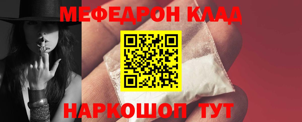 Мефедрон  Черкесск
