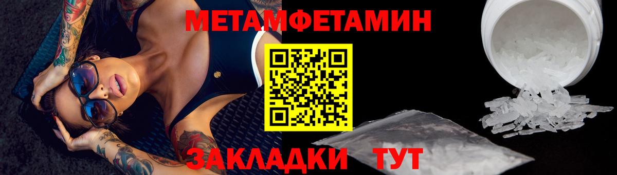 Метамфетамин пудра Черкесск