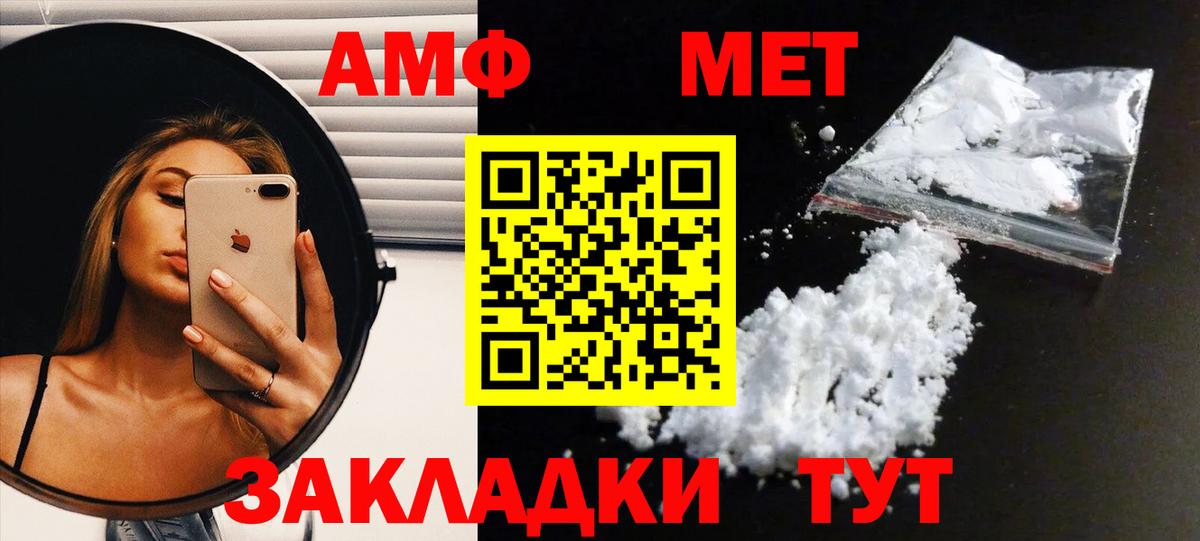 Черкесск  Метамфетамин Methamphetamine  Вход с VPN  Метамфетамин Methamphetamine 