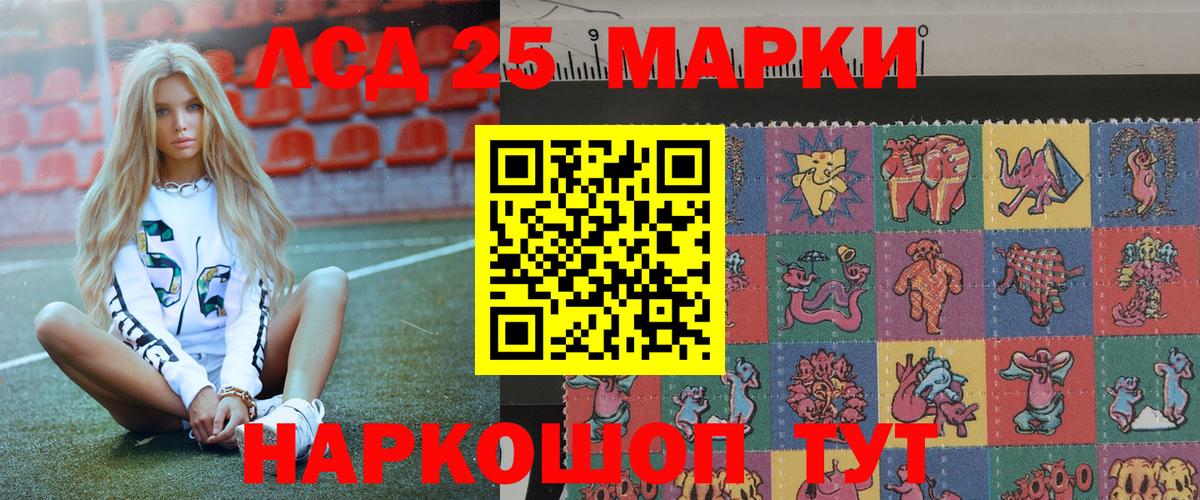 Черкесск  Марки N-bome 1,8мг  Вход с VPN 