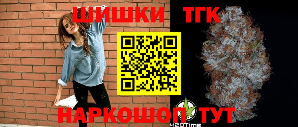 Шишки марихуана THC 21% Черкесск